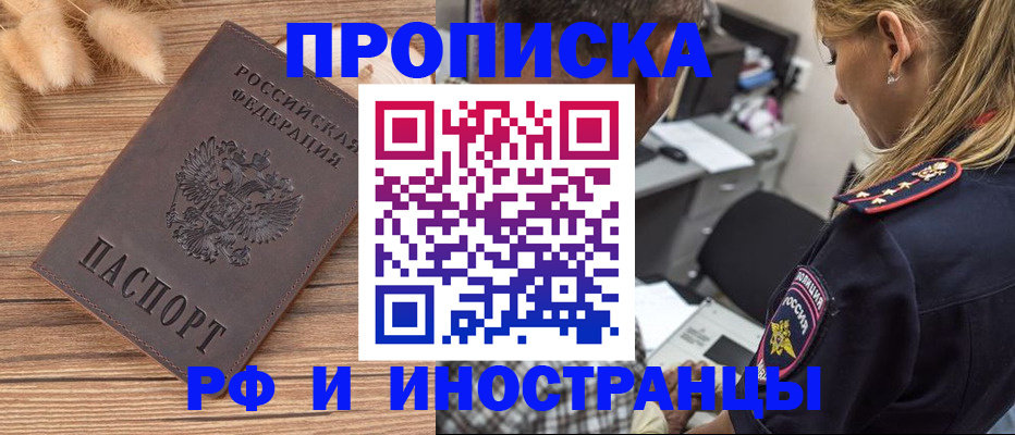 прописка для школы в Таштаголе