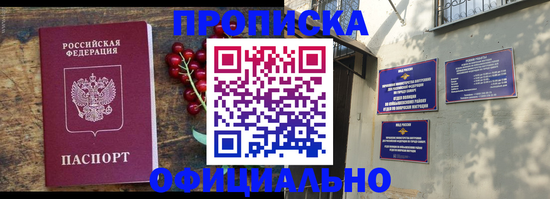 временная регистрация для всех в Таштаголе