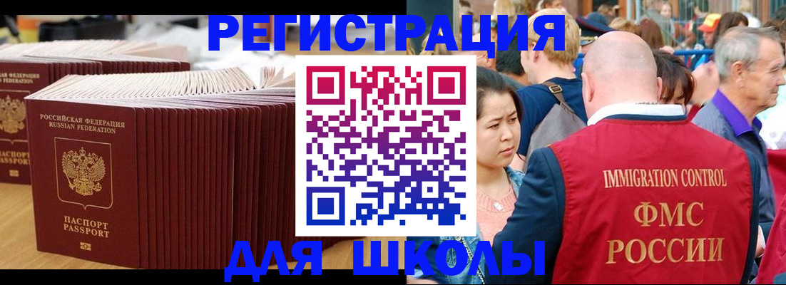 временная регистрация 2025 в Таштаголе